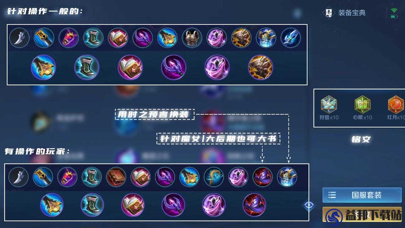 王者荣耀S9露娜铭文怎么搭配 S9赛季露娜铭文搭配
