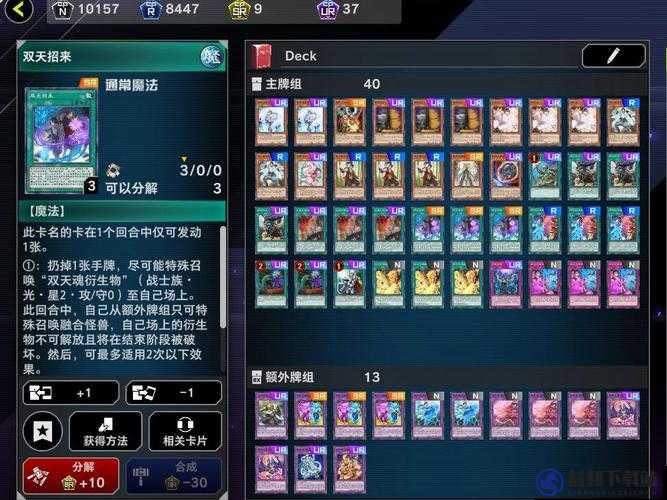 神代梦华谭增长天搭配 增长天卡组怎么搭配