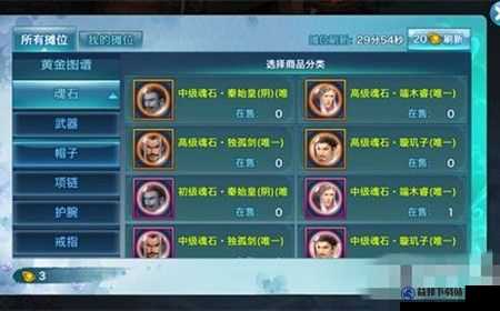剑侠情缘手游115级少林魂石搭配选择推荐