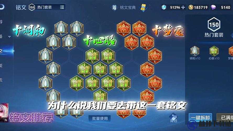 王者荣耀S9小乔铭文搭配 S9赛季小乔铭文怎么搭配