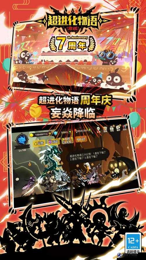 超进化物语神秘痕迹有什么 神秘痕迹奖励内容一览