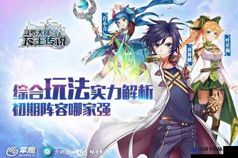 掌趣科技《龙王传说》手游玩法解析 初期阵容哪家强