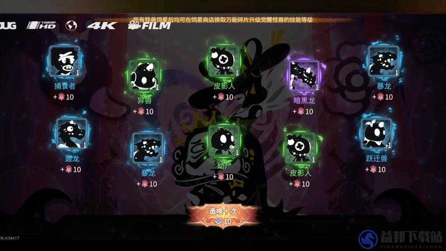 超进化物语纹章有哪些 所有纹章属性介绍