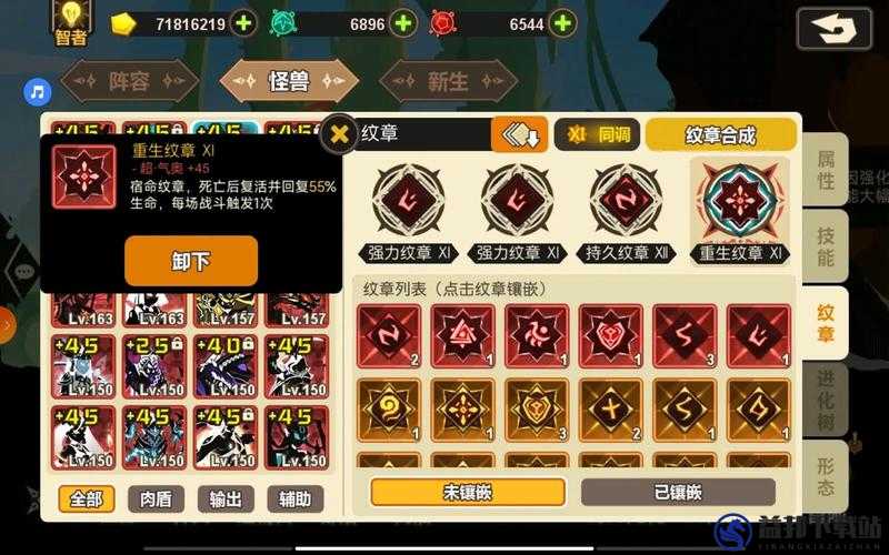 超进化物语纹章怎么升级 超进化物语纹章怎么合成