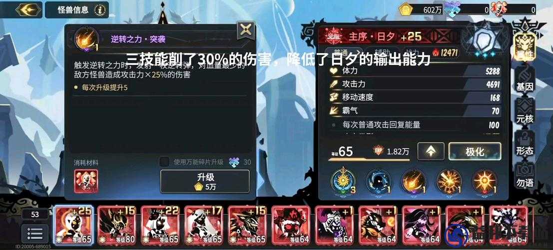 超进化物语中日夕角色深度解析，技能搭配与纹章选择全面攻略