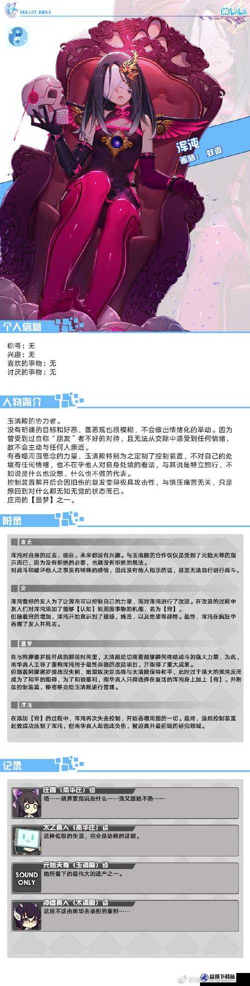神代梦华谭全面术语指南，深入解析游戏内专业术语含义
