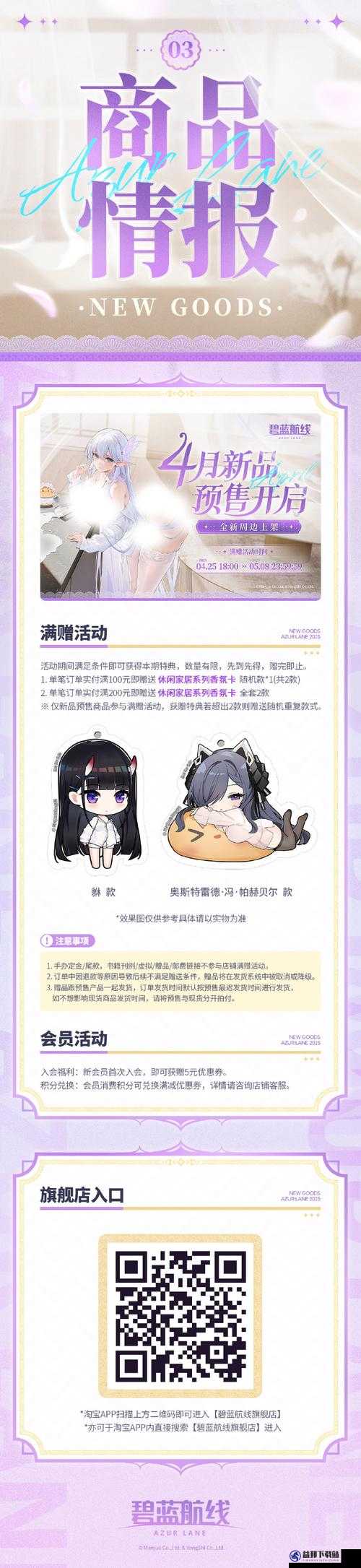 碧蓝航线中神风级舰船榊的建造时间及建造池类型详解