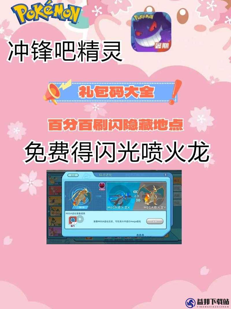精灵猎人游戏礼包全集，最新激活码领取地址与攻略指南